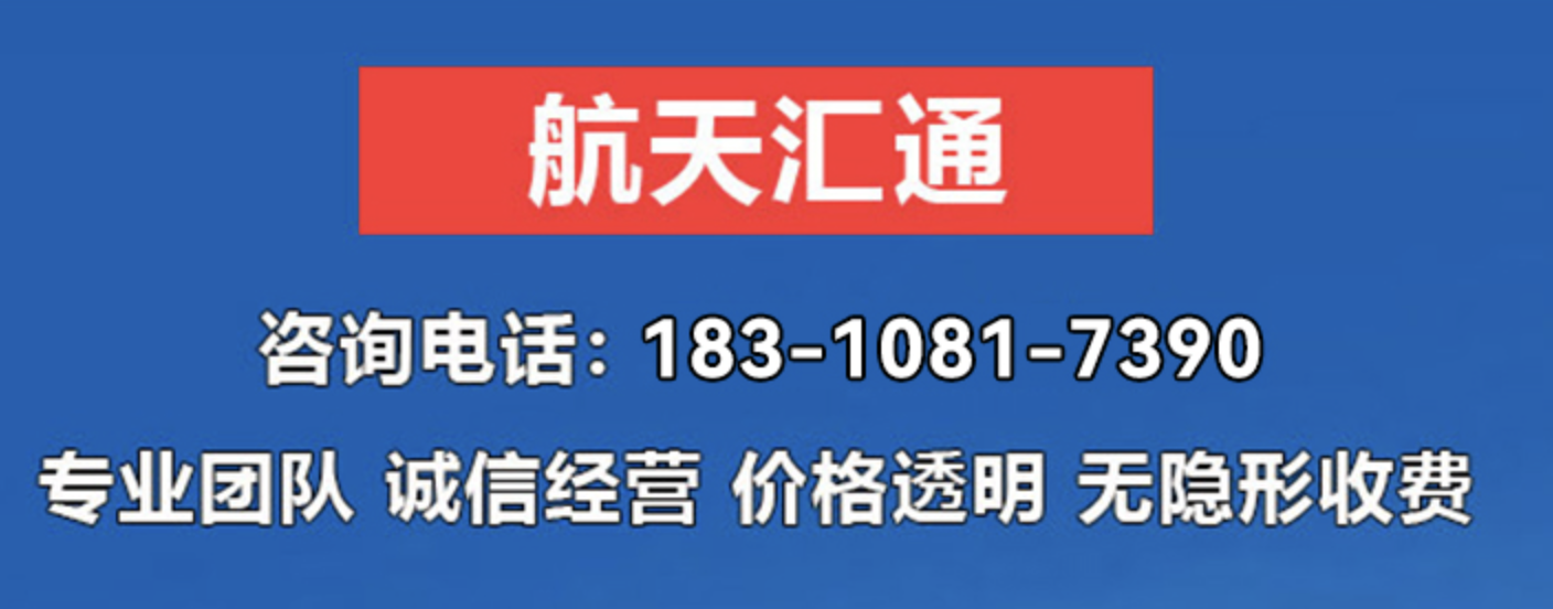 北京航天汇通制冷设备维修有限公司