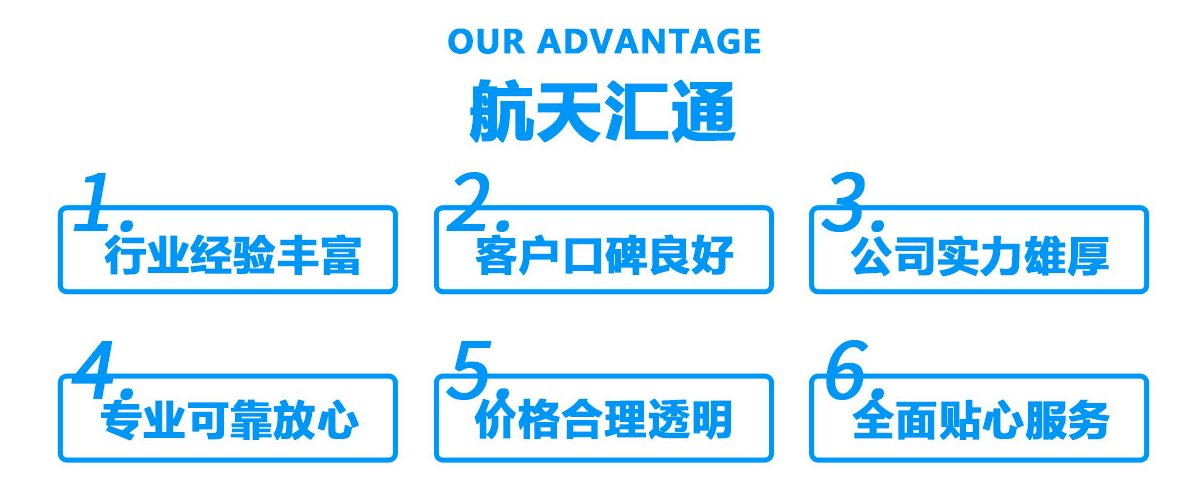 北京航天汇通制冷设备维修有限公司